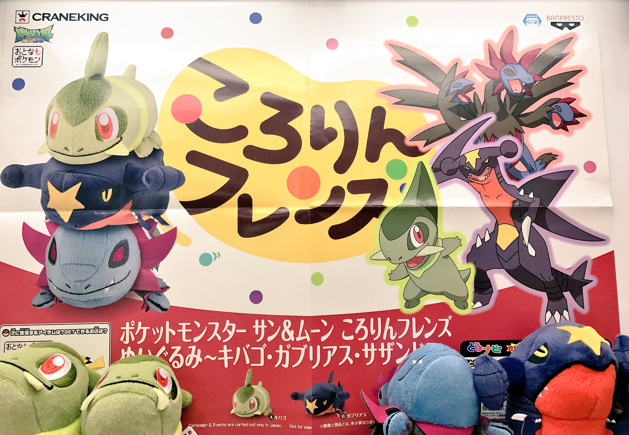 セガワールドトレッサ横浜 公式 En Twitter ポケットモンスター サン ムーン ころりんフレンズ ぬいぐるみ キバゴ ガブリアス サザンドラ 入荷いたしました デフォルメドラゴンちゃん達可愛いです ドラゴン使いのみなさまのゲットお待ちしております