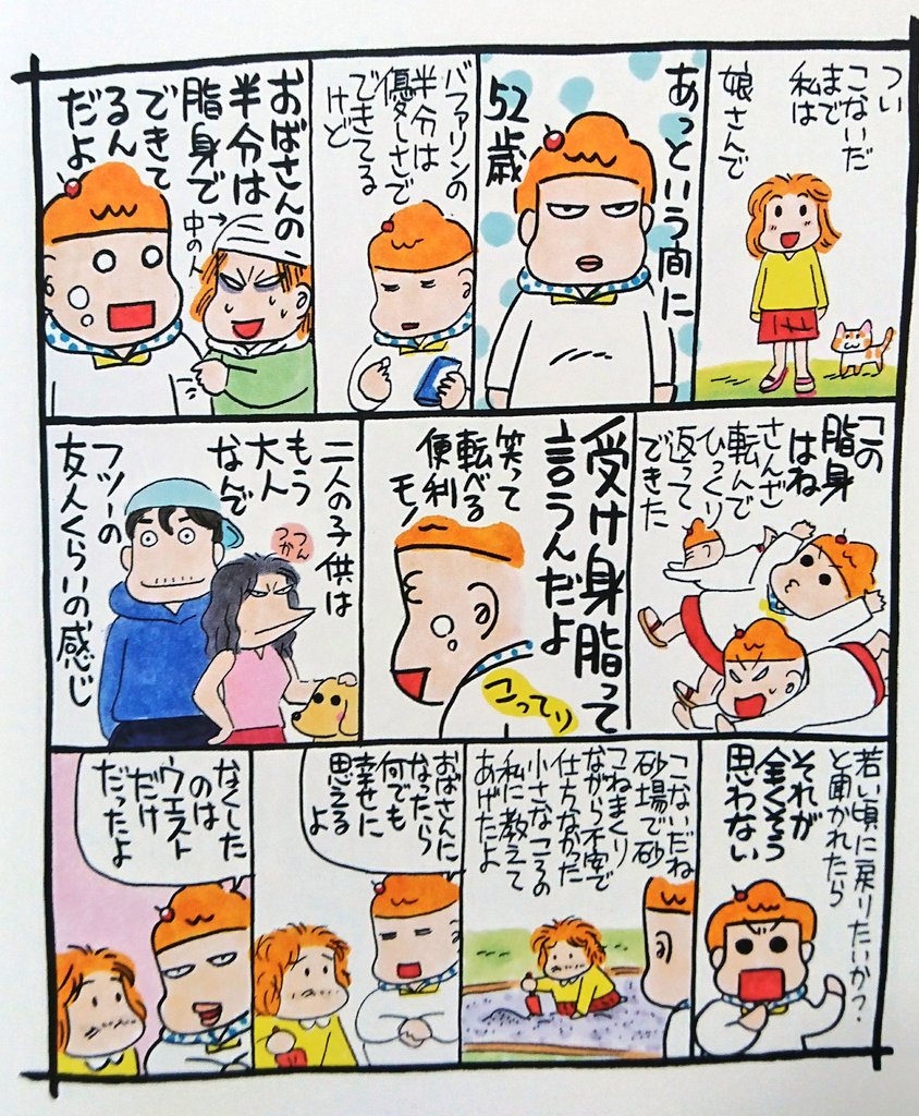 毎日かあさん