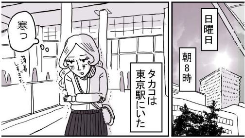 美人が婚活してみたら 感想まとめ Togetter