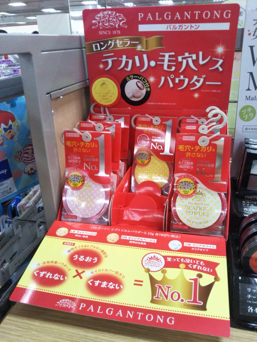 パルガントン ドド公式 店舗情報 しまむら 西葛西店 にてパルガントン シアトリカルパウダーのお取り扱いがございます お立ち寄りの際は ぜひチェックしてください パルガントン しまむら 毛穴レス肌 フェイスパウダー コスメ