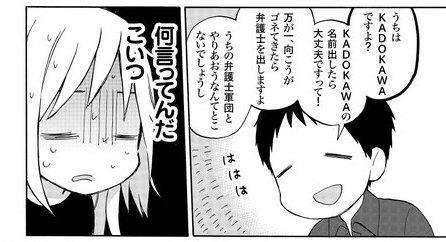 たつき監督降板騒動 Kadokawaと漫画家 佐倉色 の間に起こった怖い話 たつき監督降板騒動 Kadokawaと漫画家 佐倉色 の間に起こった怖い話