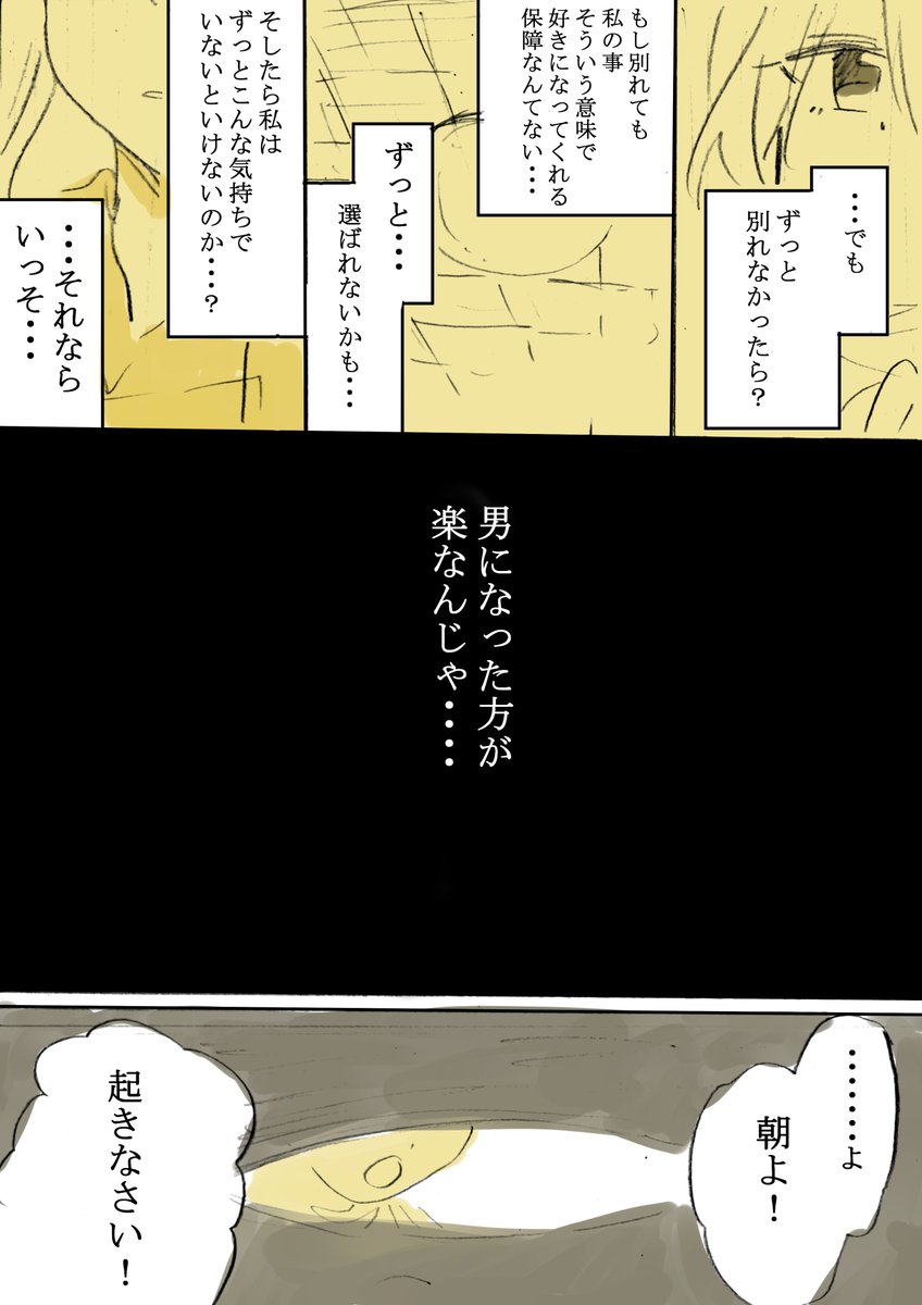 【創作】日替わり幼馴染②　つづきます 