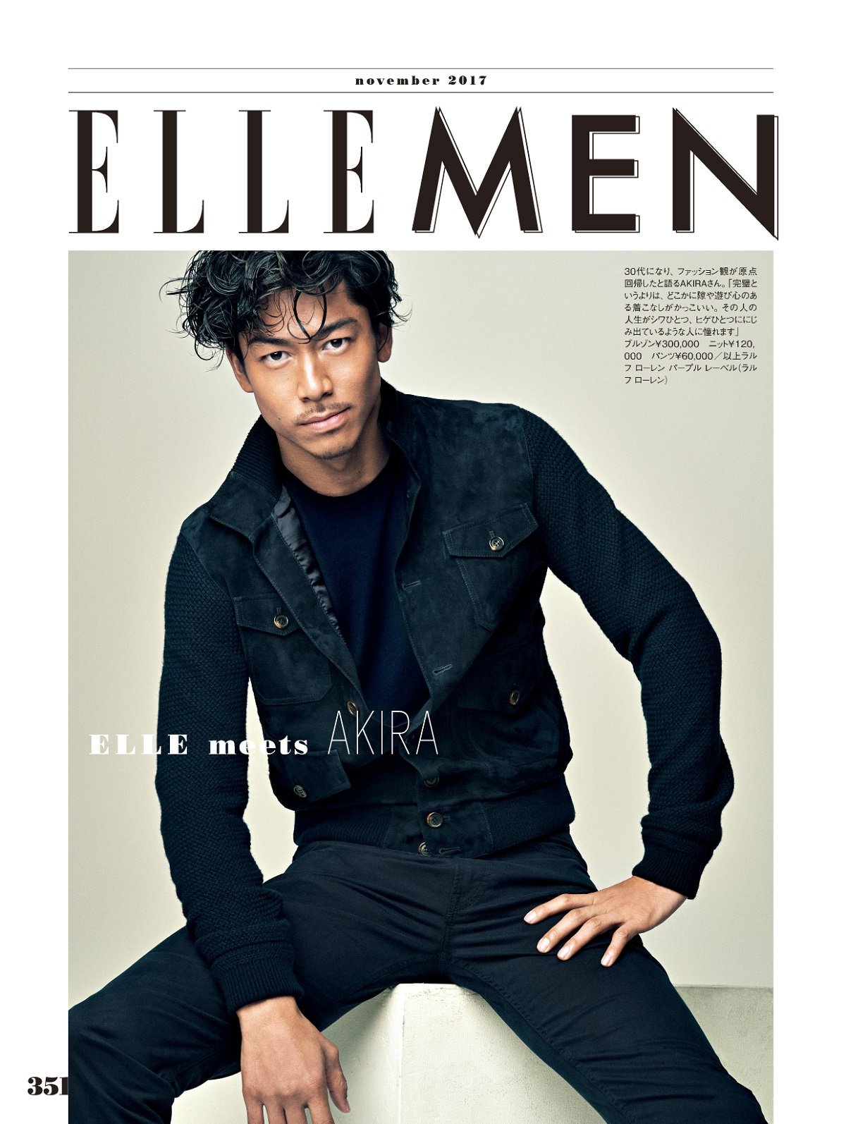 絶版！ SENSE 2021年 5月 AKIRA アキラ ラルフ ローレン 雑誌 ralphlauren_akira_18s_20180222