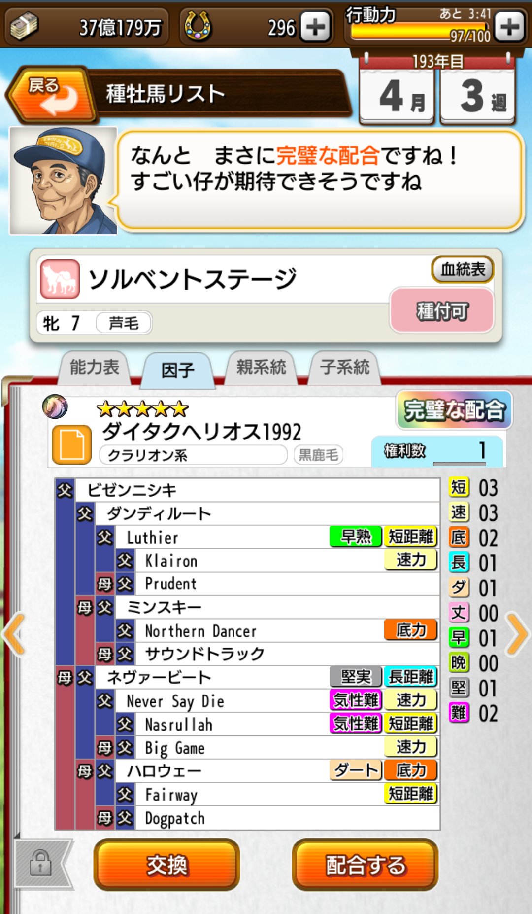 これはダイタクヘリオス Twitter Search Twitter