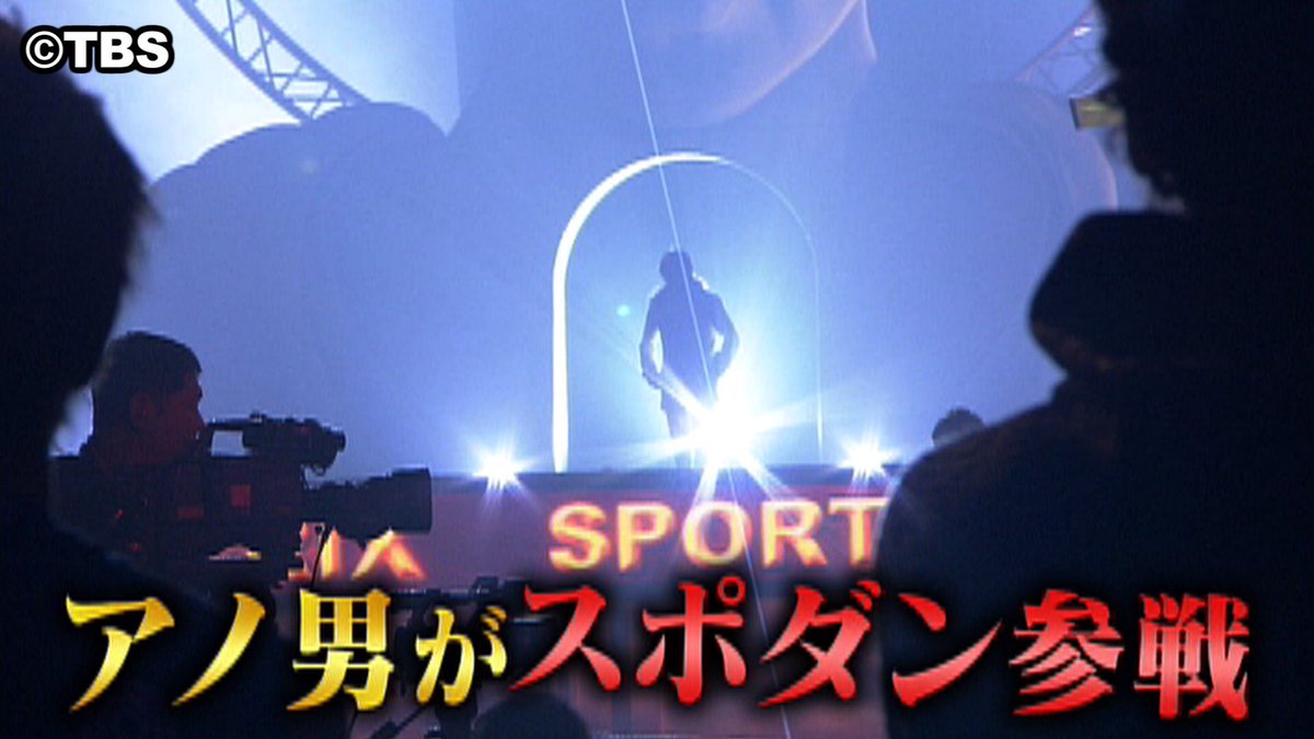 明日よる 時からは 最強スポーツ男子頂上決戦 モンスターボックスが ついに世界新記録 段へ 前大会王者の野村の前に 強敵が現る 今話題のアノ男も 緊急参戦 イケメン男子の 筋肉バトルを見逃すな 最強スポーツ男子 スポダン イケメン 筋肉 モニタリング Scoopnest