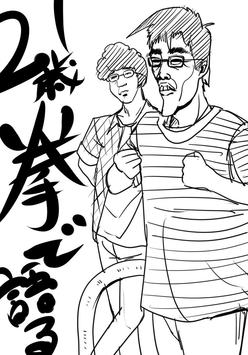 息抜きで描きましたがうまく描けませんでしたけど大好きです! 