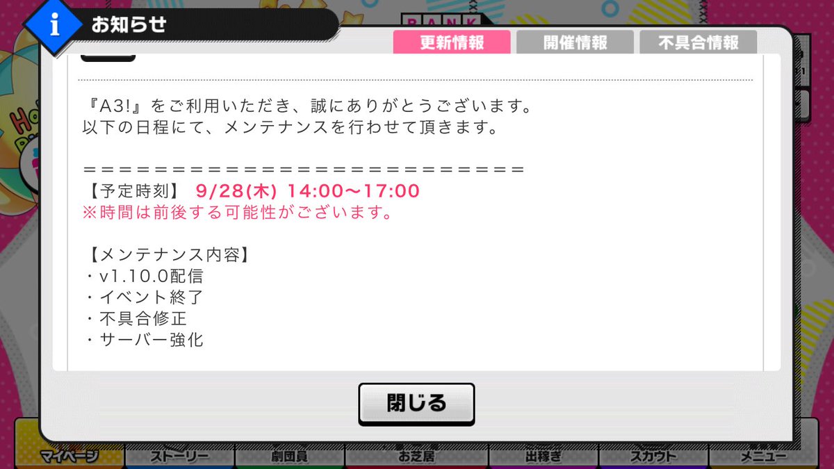 Sj A3 効率攻略管理人 ユニット編成の公演ユニット おすすめ編成 に 通常パラメータ 旬パラメータボタン を追加 自主練のおすすめ選択に R以下 Sr以下 などの条件を選択できる機能追加 仕様変更 劇団員管理のレイアウトを更新 Sj A3 効率攻略管理人 ユニット編成の公演ユニット おすすめ編成 に 通常パラメータ 旬パラメータボタン を追加 自主練のおすすめ選択に R以下 Sr以下 などの条件を選択できる機能追加 仕様変更 劇団員管理のレイアウトを更新