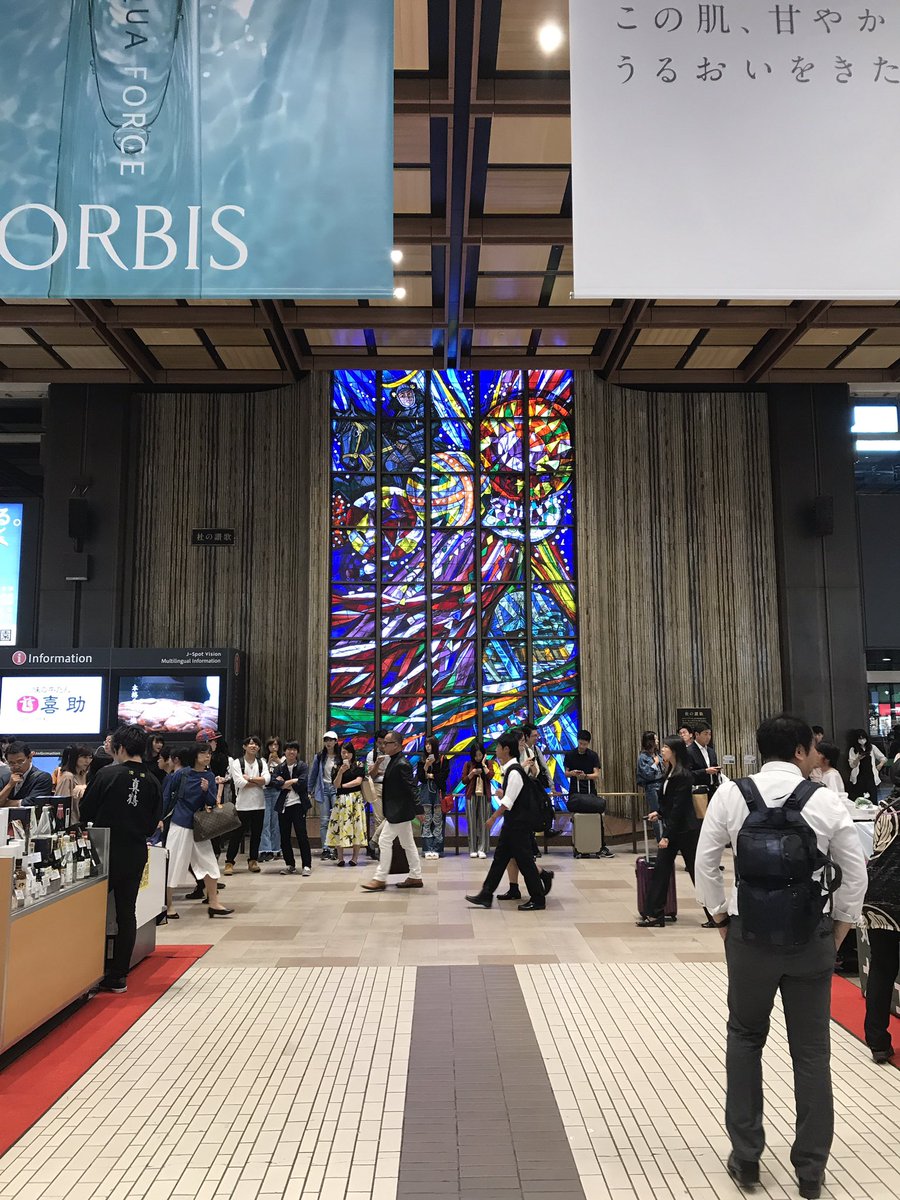 中島浩司 A Twitter 仙台駅で待ち合わせといえば ステンドグラス前 懐かしい そしてさらば仙台また