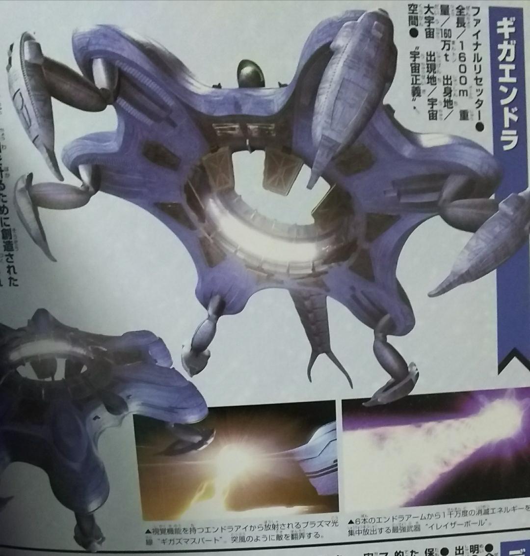 ウルトラマンコスモス2」シナリオ（非売品・新品・当時モノ）