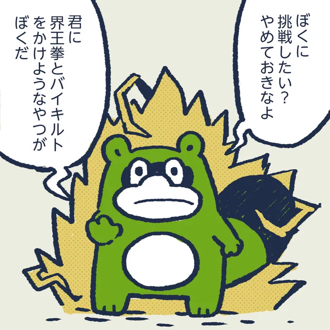 #今日のポコタ 