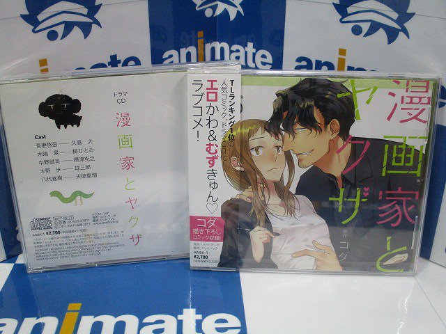 アニメイト福岡パルコ Animatetenjin 17年09月 Page 4 Twilog