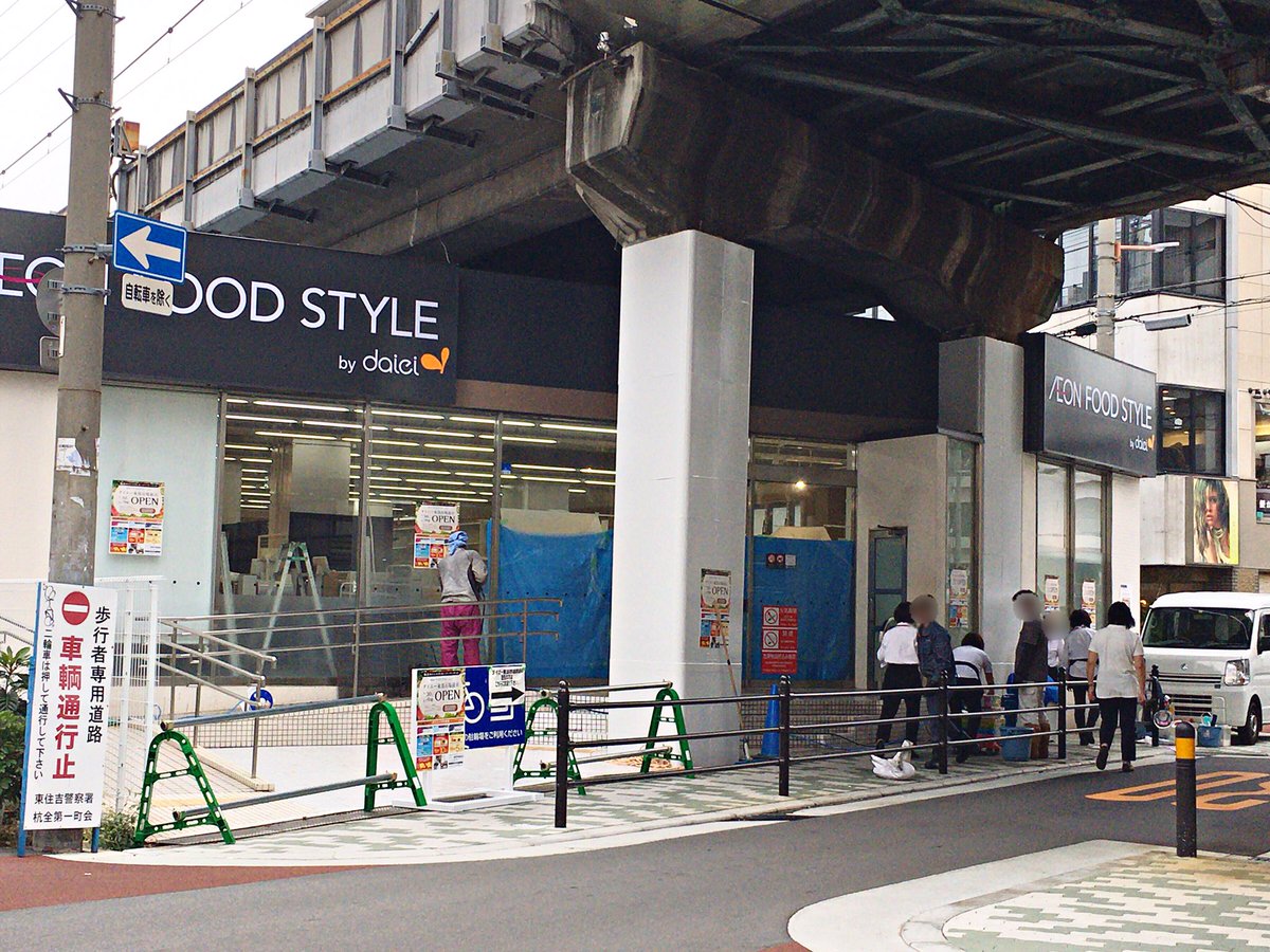ポコ 大阪 Jr東部市場前駅の高架下に9月下旬オープンと以前言っていたダイエー東部市場前店は9月30日 土 にオープンするそうです 東部市場前 ダイエー 新店