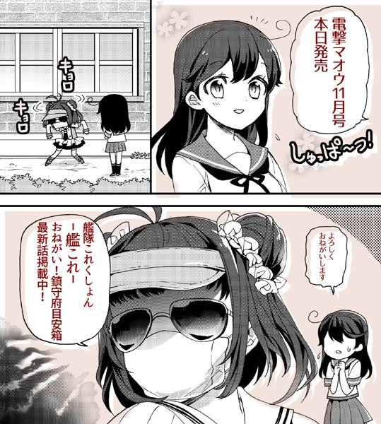 種十号 鎮守府目安箱連載中 Tane10go さんのマンガ一覧 ツイコミ 仮