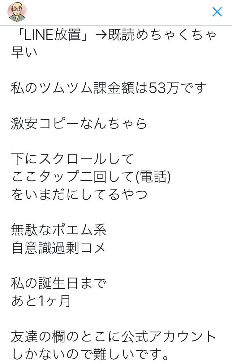 坊主 Lineの一言コメントで痛い選手権 最優秀賞 はぁ 好き 金賞 2回タップしてみ 入選 卍 75の代 卍 卍 全日本腰痛同盟 卍 もちろん俺らは抵抗するで はぁ 会いたいなぁ 無駄な改行の後のどうでもいいやつ タンスの角に右足の小指が 歌詞コメ