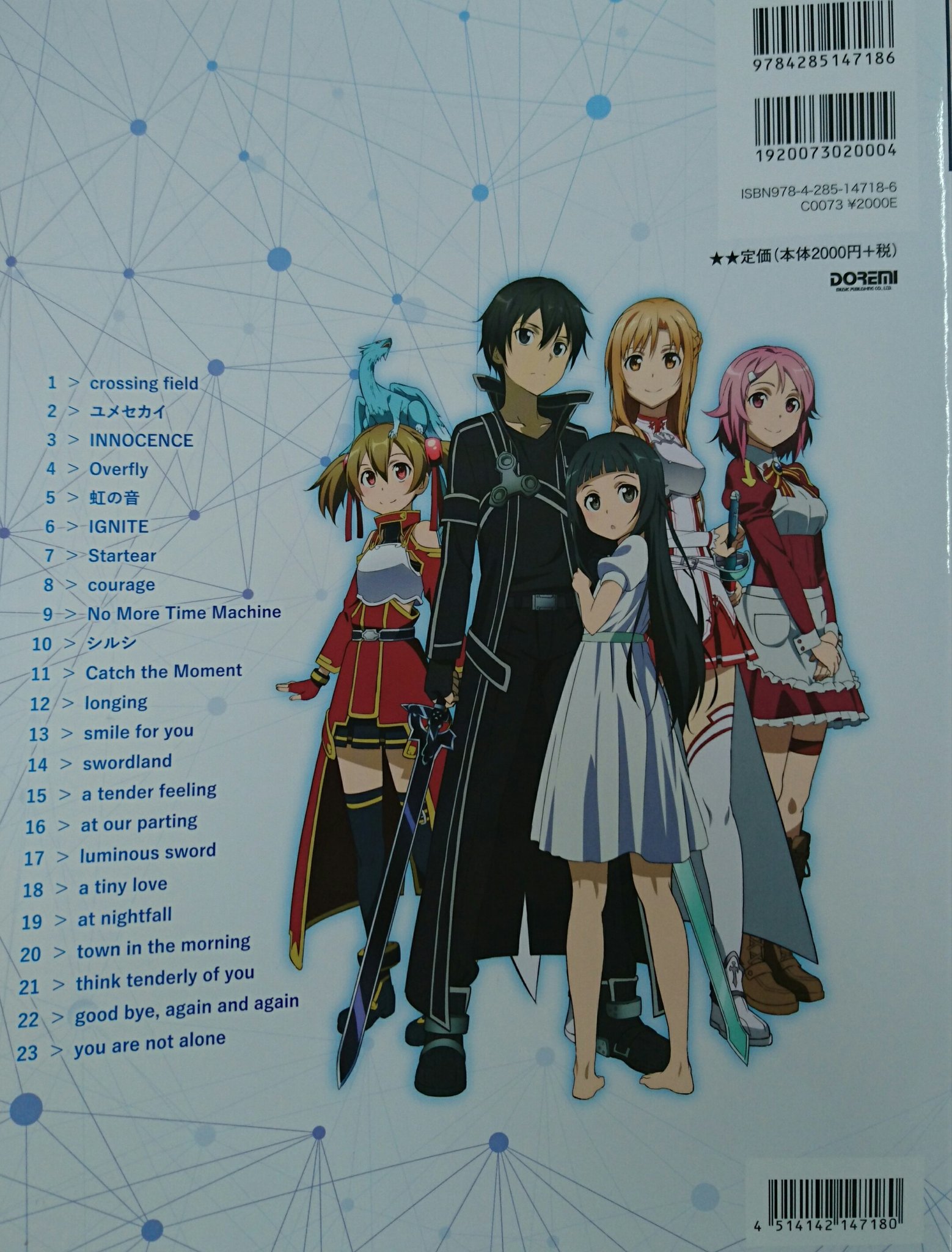 つるも Auf Twitter 裏表紙 劇場版saoの曲も3曲あるので 白黒ですが劇場版のアニメシーンのカットもあります 黒ユナ 白ユナいっぱいです