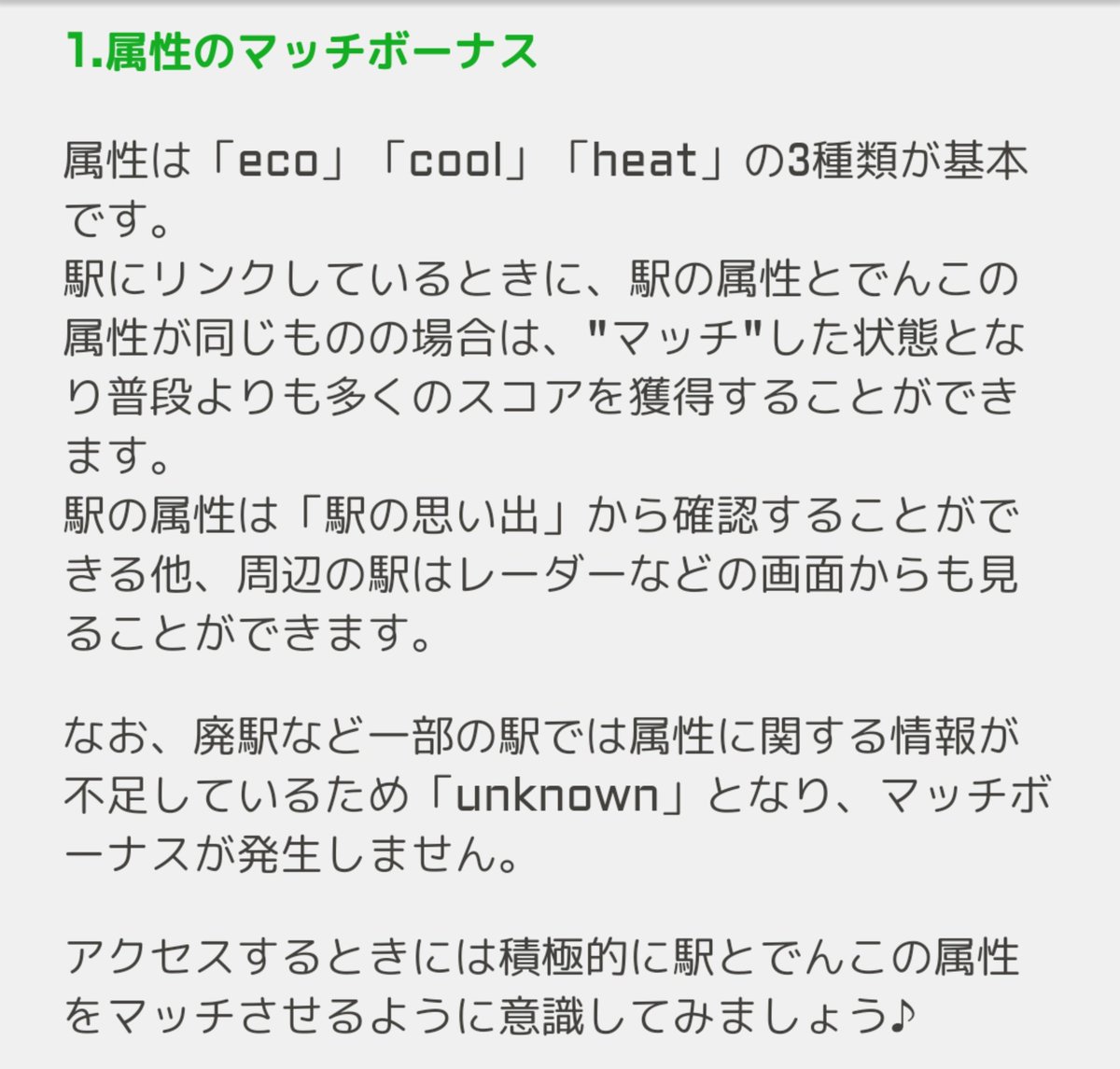属性追加 マルプラ調整