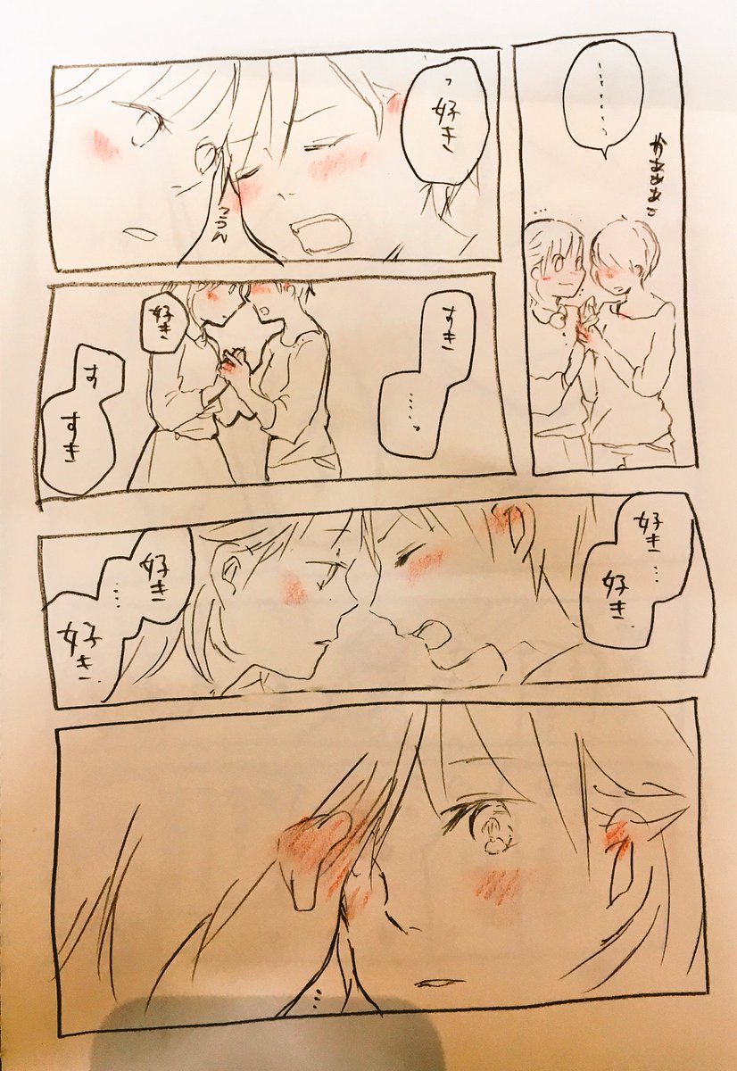 おちつけ   #水曜日の百合 #創作百合 #百合 #オリジナル #両思い 