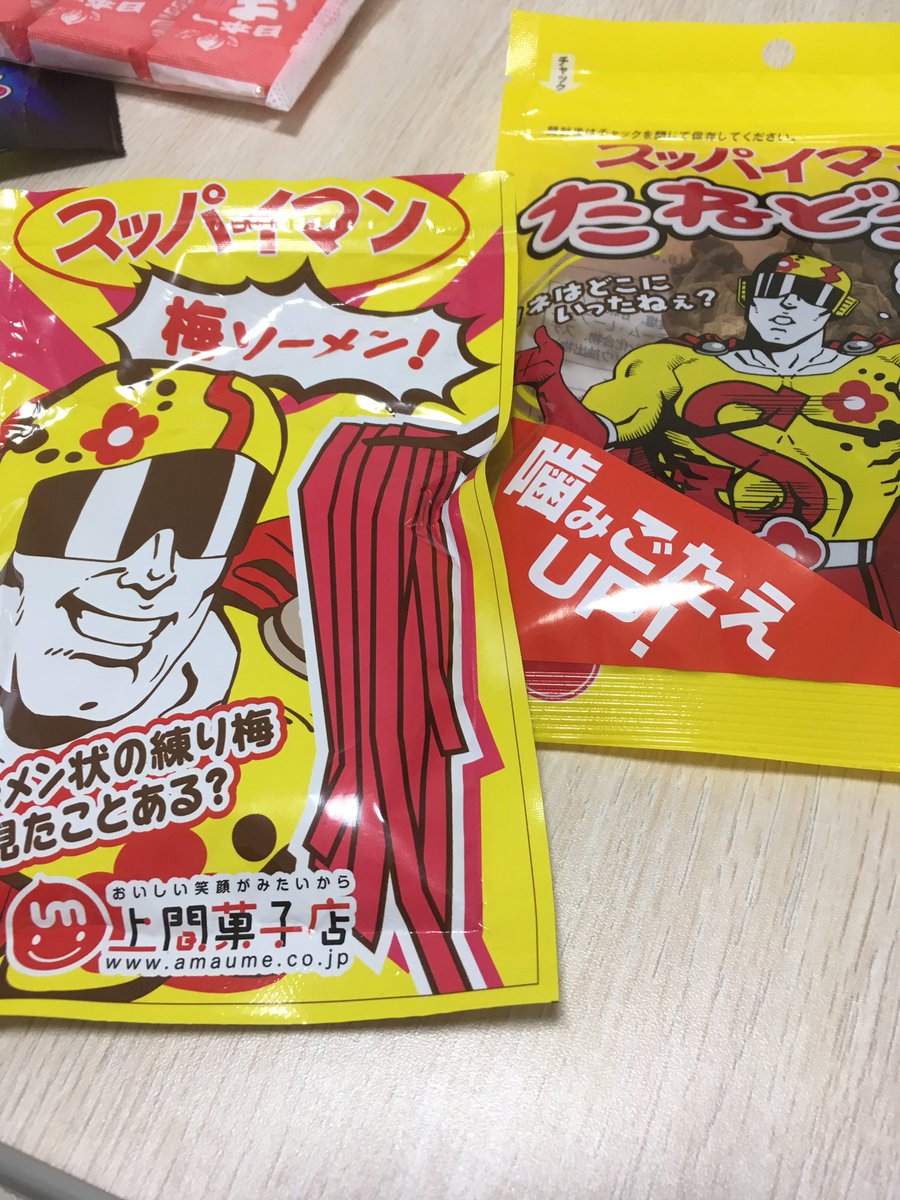 AliceFalse's tweet photo. 干し梅大好きマン。 https://t.co/4nITwVD9pg