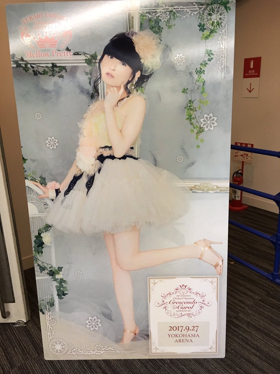 神楽坂 涼 では th Anniversary 田村ゆかり Love Live 17 Crescendo Carol 2日目ご参加のみなさま 最後までめいいっぱいゆかりんを応援しましょう ๑ ๑ Yukari Cc 田村ゆかりライブ17 T Co Ycpiv144oy