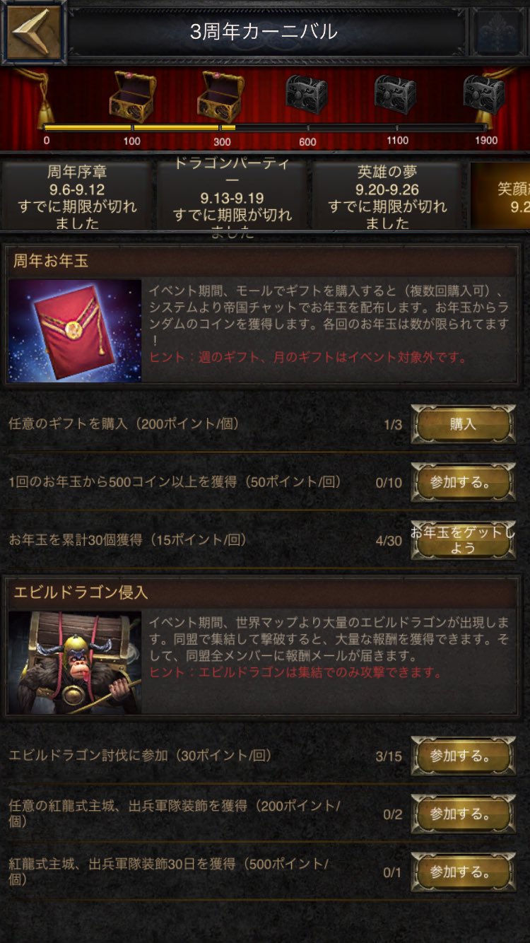 Kuro エビルドラゴン倒したら装飾のくれるの ๑ ๑ こんなんたまらんやろ笑 クラキン クラッシュオブキングス