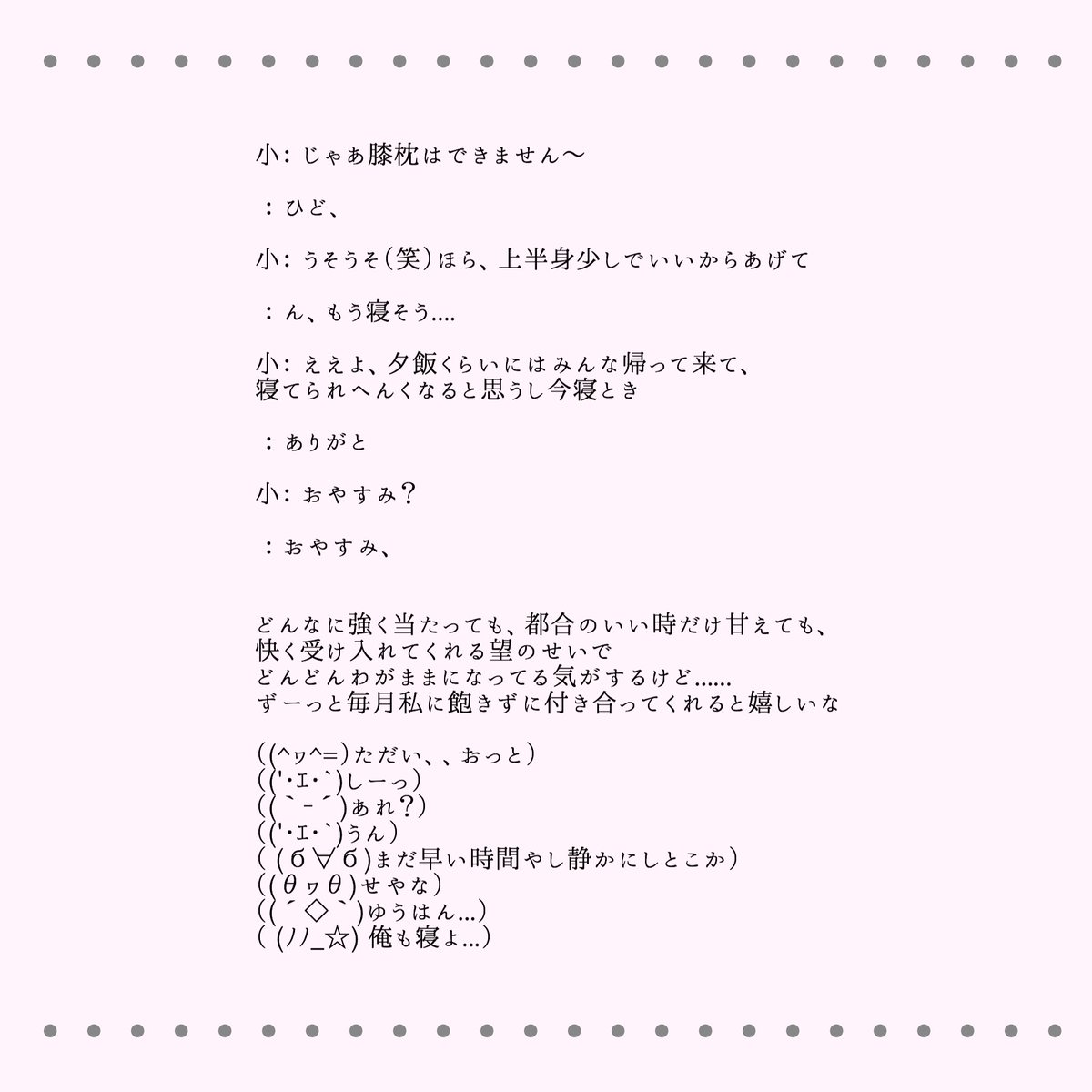 ✔️小瀧望｜月1のアイツの攻略法

#あなたもメンバー 
#ジャニストで妄想 
#ジャニーズWESTで妄想