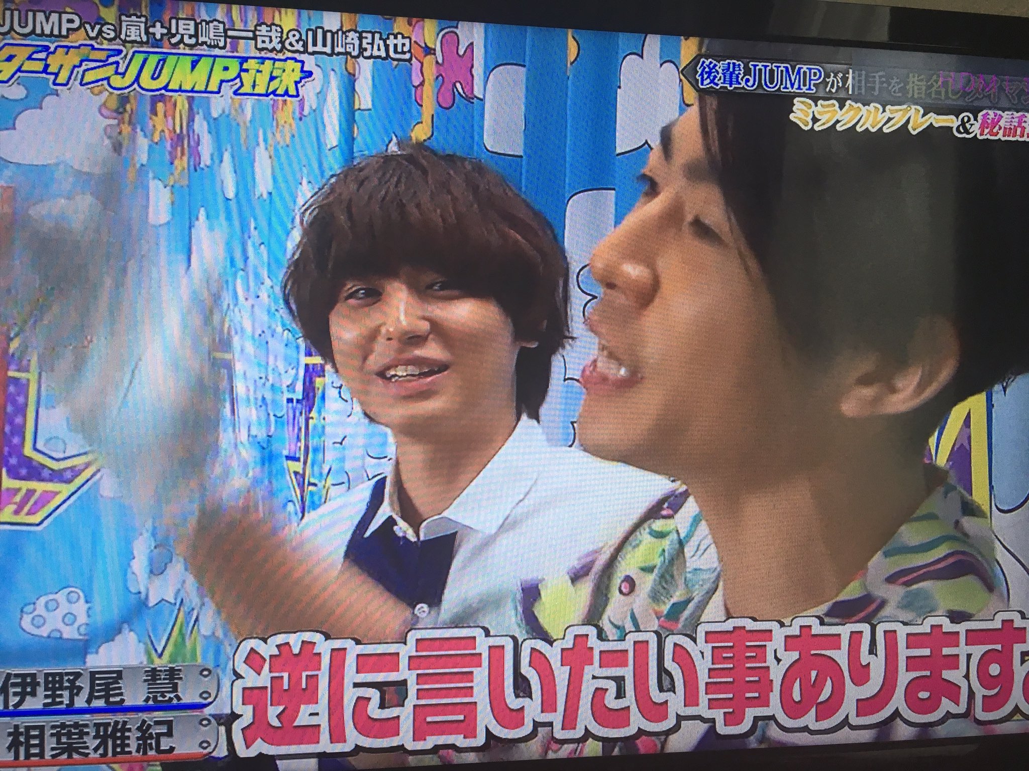 伊にゃーくん Jump 嵐のvs嵐面白い 嵐とjumpの掛け合い 楽しすぎる いのちゃんたくさん 話ふられてる 翔ちゃんのターザンの時 メンバー立って応援してるのも 最高です ﾟ ﾟ Vs嵐 嵐 Heysayjump 伊野尾慧 T Co 9iqiyz8dbn Twitter