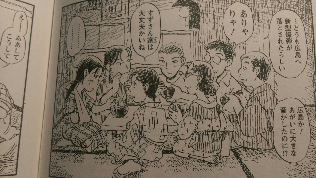 原作と映画で異なるこの世界の片隅にのシーン 原作と映画で異なるこの世界の片隅にのシーン