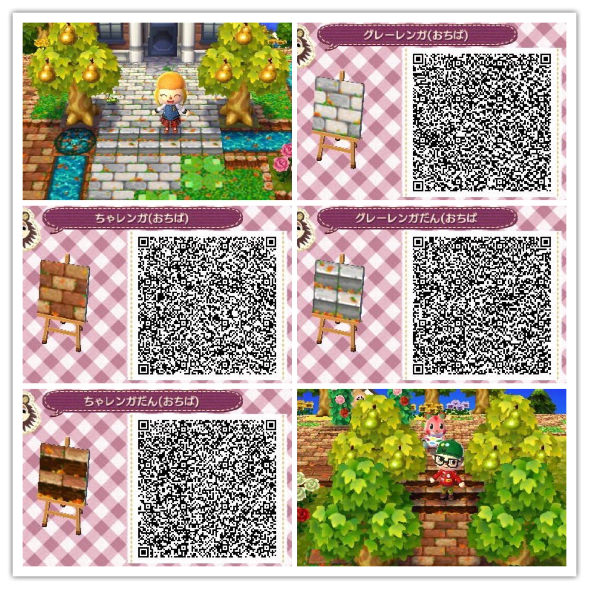 ケイ on Twitter "｢ポケケット村、初秋マイデザ①｣ 🍁秋めいてまいりましたね。 以前QRにした地面マイ