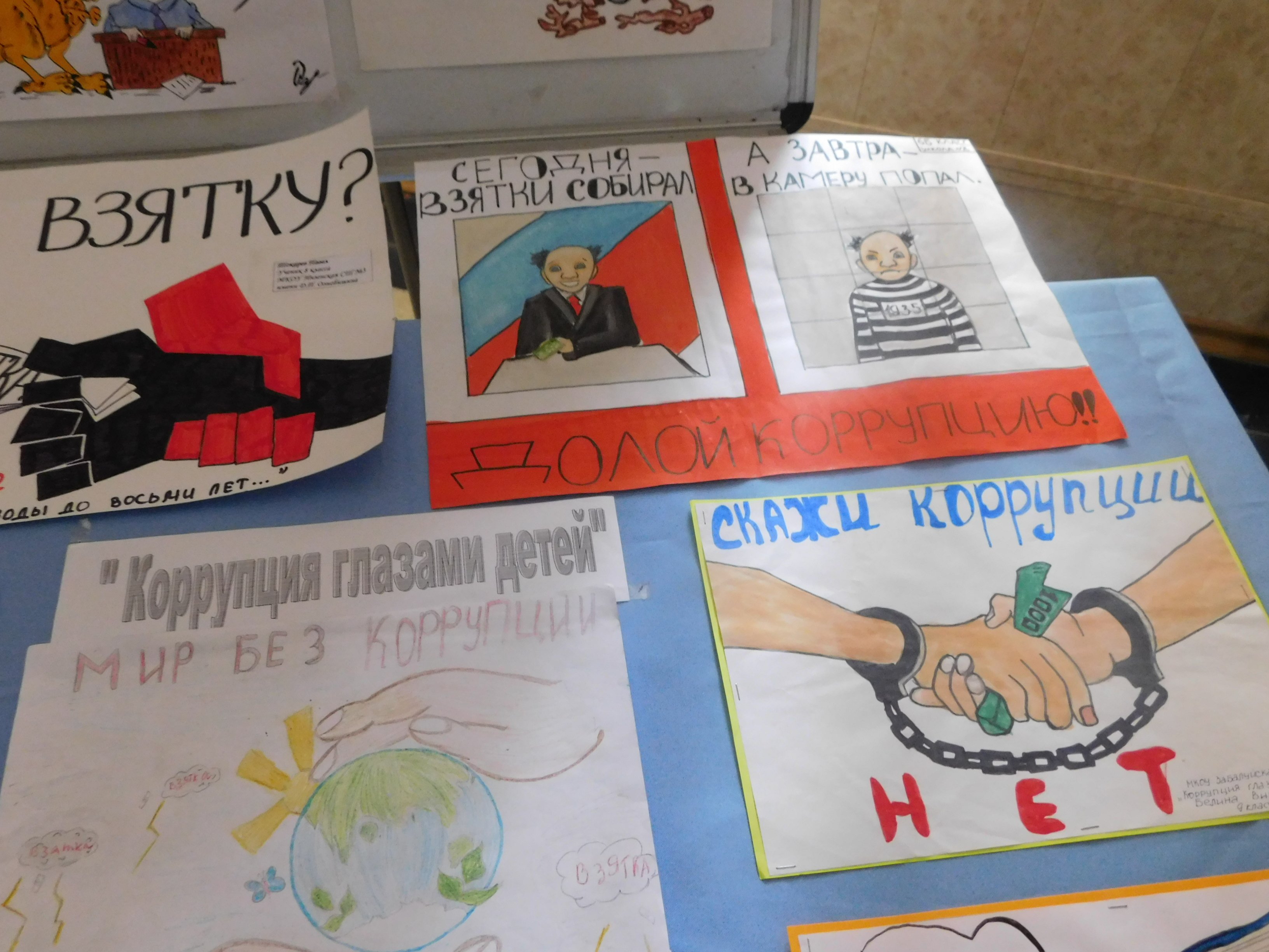 Картинки антикоррупционных инициатив