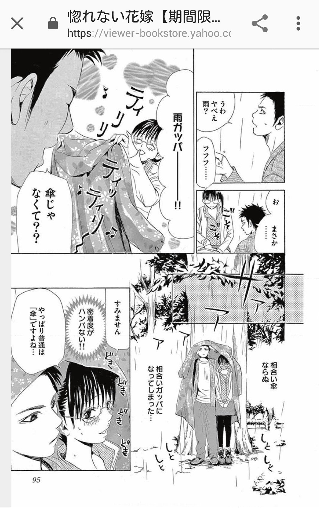 惚れない花嫁 Twitter Search Twitter