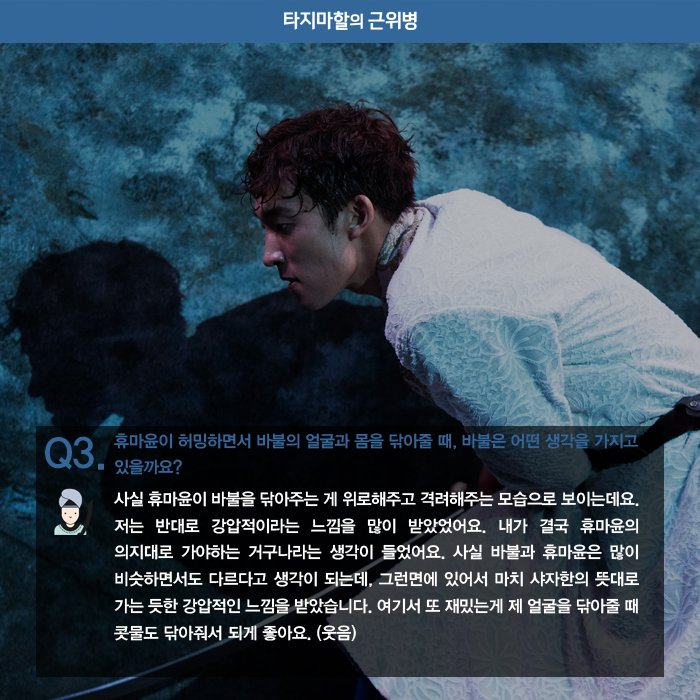 heavenmania_'s tweet image. [타지마할의 근위병] 관객과의 대화 #2
9월 21일 진행된, 이종석 연출 그리고 #재림휴마 #상이바부 와 함께한 두 번째 관객과의 대화! #바이 들과 함께해서 더욱 소중하게 느껴졌던 그 시간의 기록! 지금 확인해보세요 :)