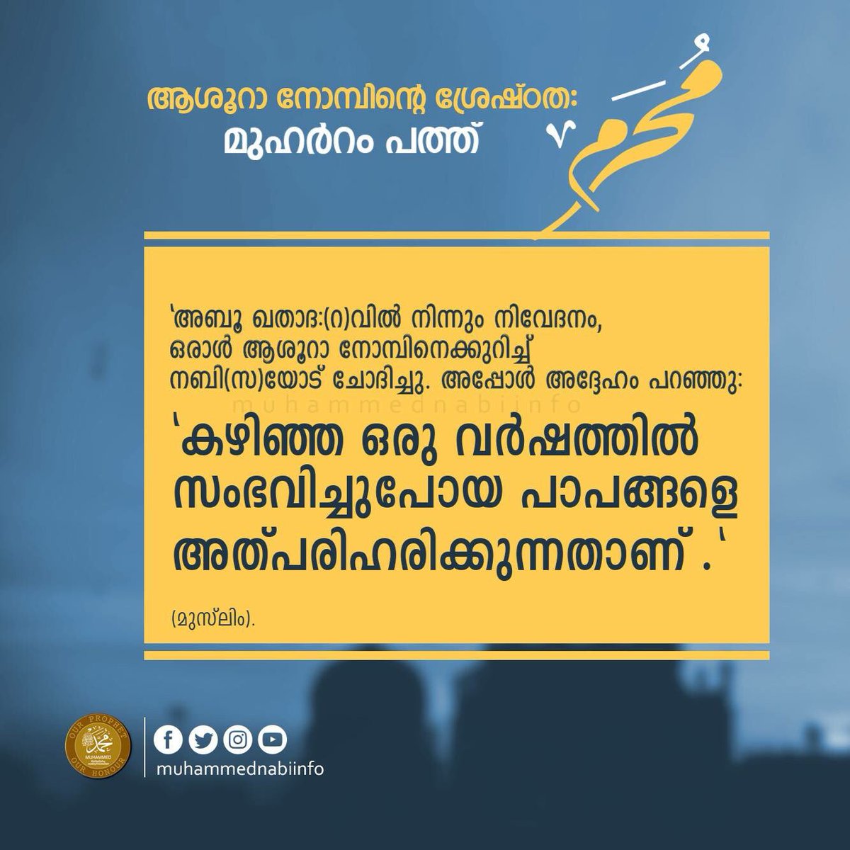 Malayalam Quran on Twitter: 