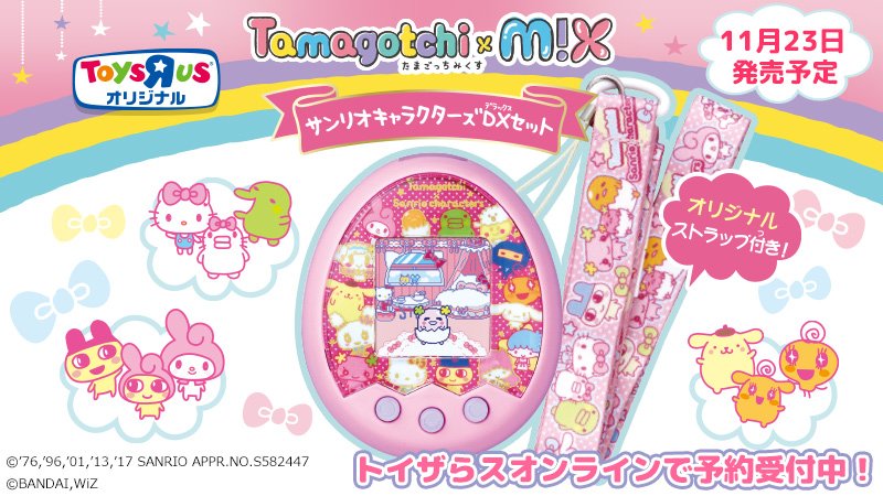 サンリオ Ar Twitter Tamagotchi M X本体とネックストラップがセット