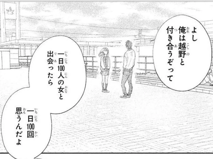 君より可愛くて、性格が良くて、趣味の合う子は沢山いるけれど・・・