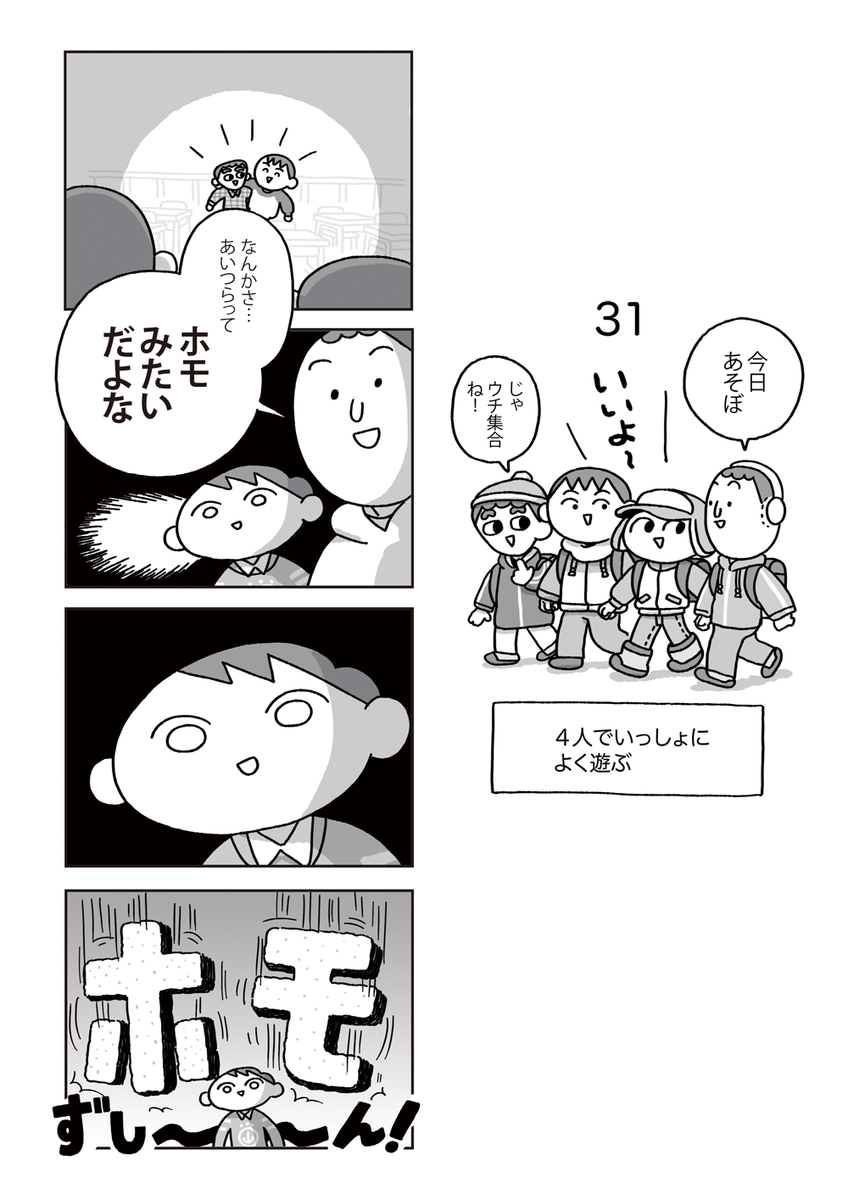 【漫画】CUMCUM BOY/カムカムボーイ 第31話
https://t.co/M1i7eC283p
前回はこちらから→https://t.co/6von5wqvb9 
第1話から読む→https://t.co/NZWMJqyK0a 