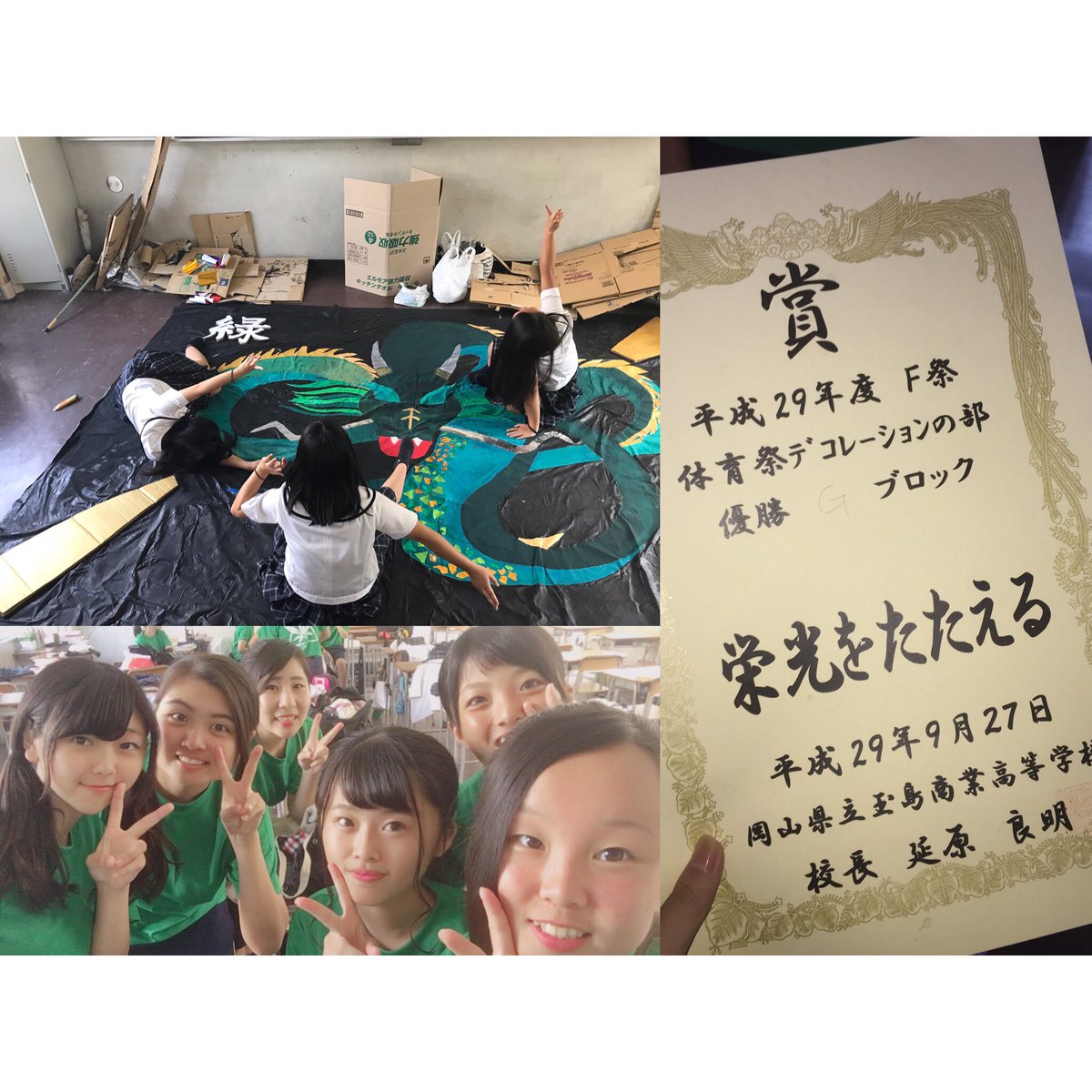 _uka09my's tweet photo. 体育祭❤︎
デコじゃないのに皆手伝ってくれてシェンロン🐲ゆわれまくったのに1位とれてほん〜とうれしかった😢💚 https://t.co/5LIxZhfdp3