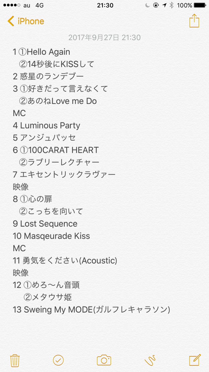まお 田村ゆかり th Anniversary Love Live Crescendo Carol セットリスト 誤字あったらごめんなさい