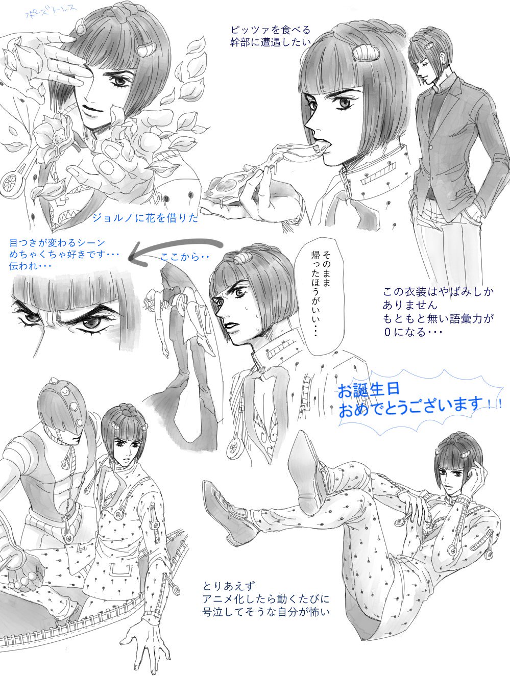 美紗 Misaki Tobi Twitter