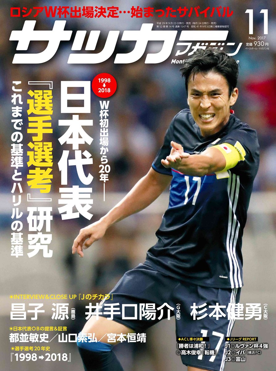 サッカーマガジンカップ大会事務局 菅平の女神たち Part13 ９月上旬の マガ杯 サッカーマガジンカップ の模様は 現在発売中のサッカーマガジン11月号に掲載中 ぜひお買い求めください ここでは番外編として 各チームを献身的に支えながら菅平高原を