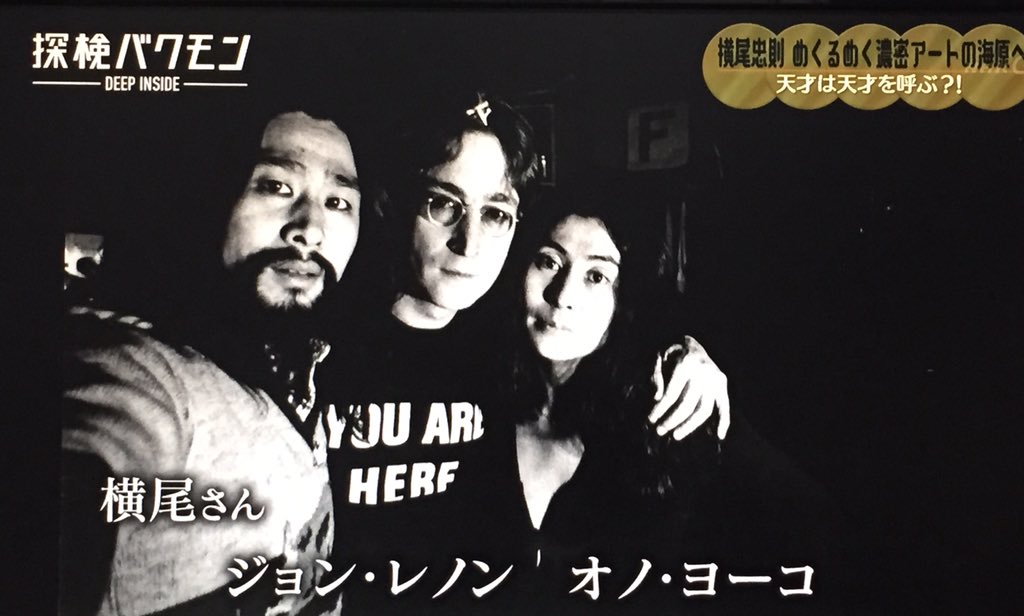 Mako ジョンレノンは子供っぽい人 じっとしていない 衝動的 横尾忠則 ジョンレノン オノヨーコ バクモン Mako ジョンレノンは子供っぽい人 じっとしていない 衝動的 横尾忠則 ジョンレノン オノヨーコ バクモン