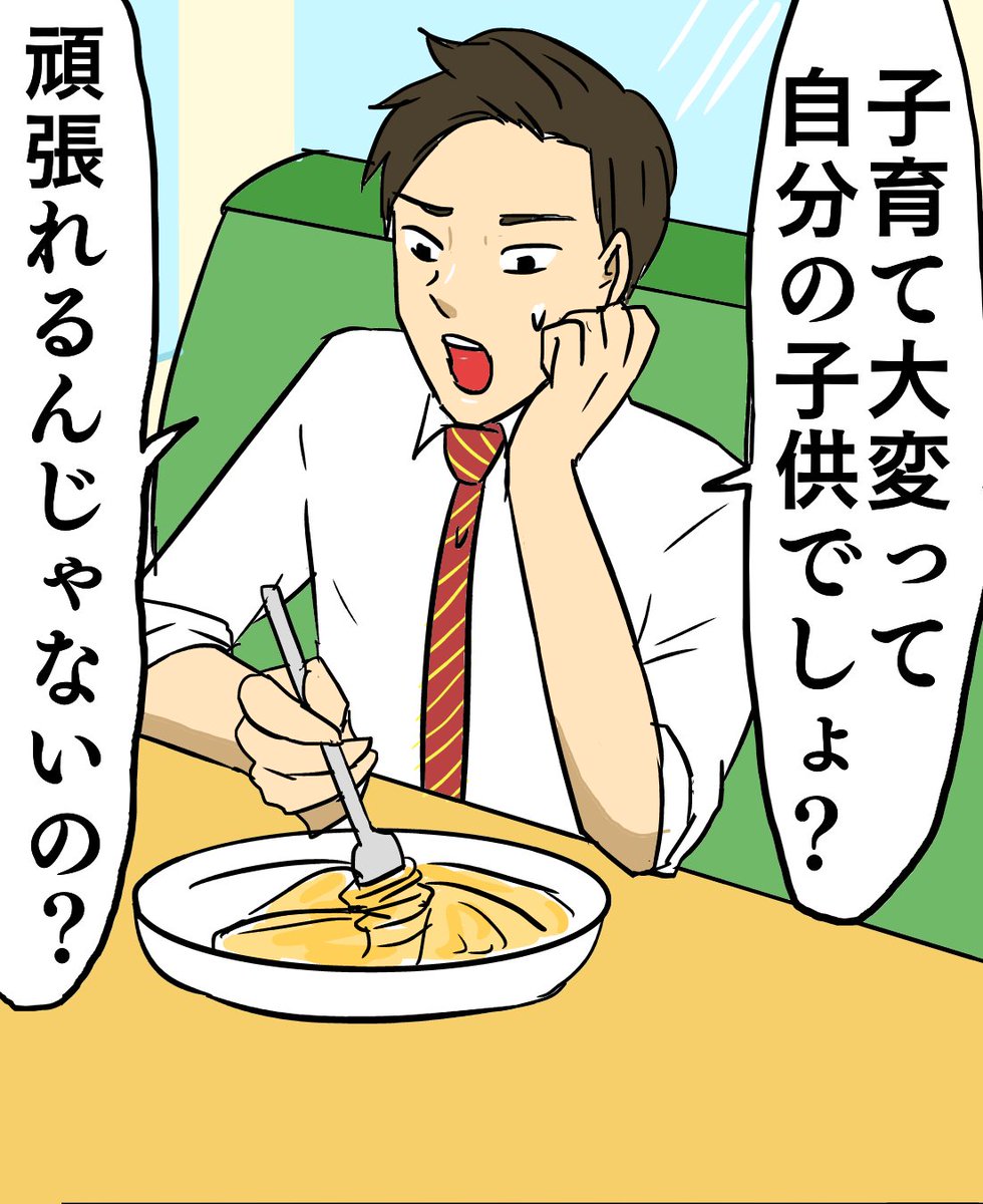 【ブログ更新】
子育ての大変さが理解されにくいのは「子供が可愛すぎる」せい
赤ちゃん超可愛いから外からのイメージと子育て現場の実態の剥離が凄まじいと思う。
https://t.co/dEUdGG0TDX