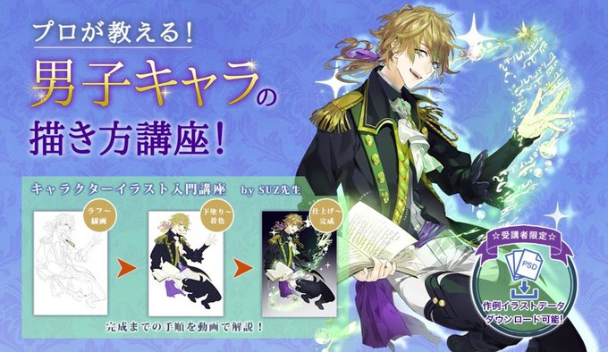 乙女ゲのtwitterイラスト検索結果 古い順