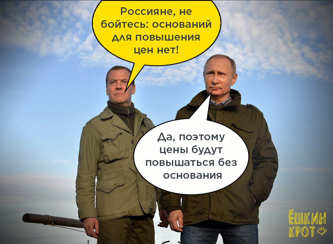 повышение цен прикольные картинки объявления продаже