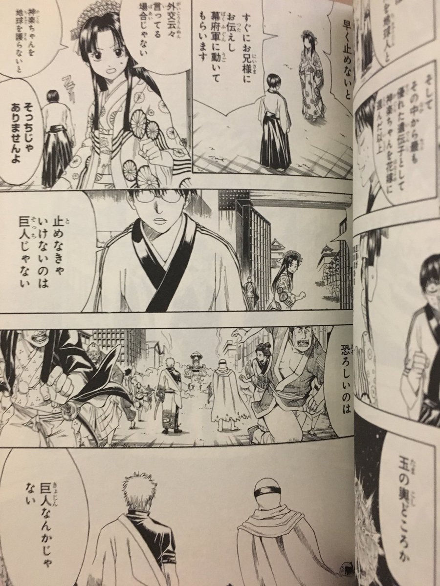 Shion Gintama 銀魂ポロリ篇で神楽の彼氏篇やるのは分かったけど そよちゃんお兄様言ってるし 将ちゃんもう暗殺されてしまったから原作読んでない人だと あれ 生きてるの って思う人がいるかもしれない 話数の都合上 先に将軍暗殺篇やって