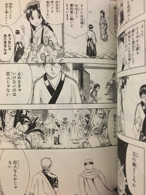 Gintama を含むマンガ一覧 いいね順 51ページ ツイコミ 仮 Gintama を含むマンガ一覧 いいね順 51ページ ツイコミ 仮