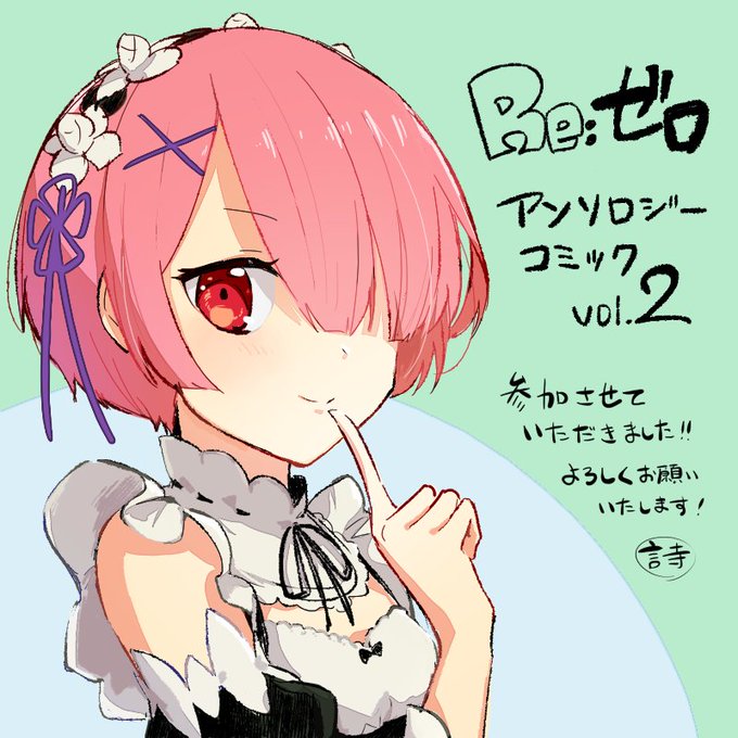 公式アンソロジーコミックのtwitterイラスト検索結果 古い順