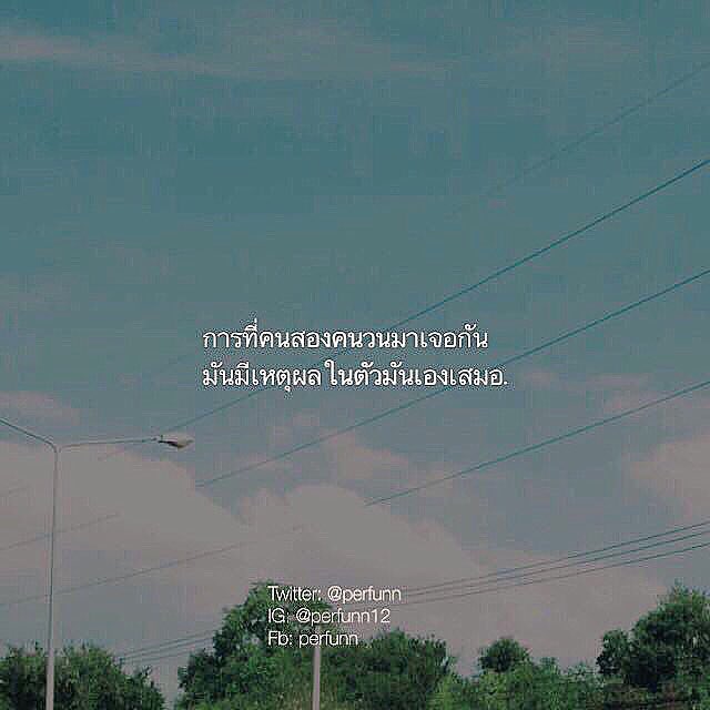 Perfunn's tweet photo. การพบเจอใคนบางคน
มีเหตุผลในตัวมันเองเสมอ
คนบางคนผ่านเข้ามาเป็นความสุข
คนบางคนผ่านเข้ามาเป็นสีสัน
คนบางคนผ่านเข้ามาเป็นบทเรียน. https://t.co/wmWrlA4qk2