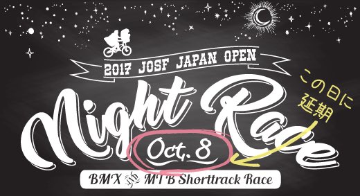 josfgrjp's tweet photo. ナイトレースの非会員エントリー締め切りは、明日9月28日(当日消印有��)でーす！
お申込みはお早めにー‼︎📮
https://t.co/7V7yRjcyHy https://t.co/QKhhH35qP5