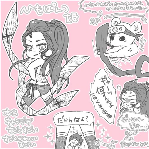 堕姫ちゃんとムキムキ鼠先輩 