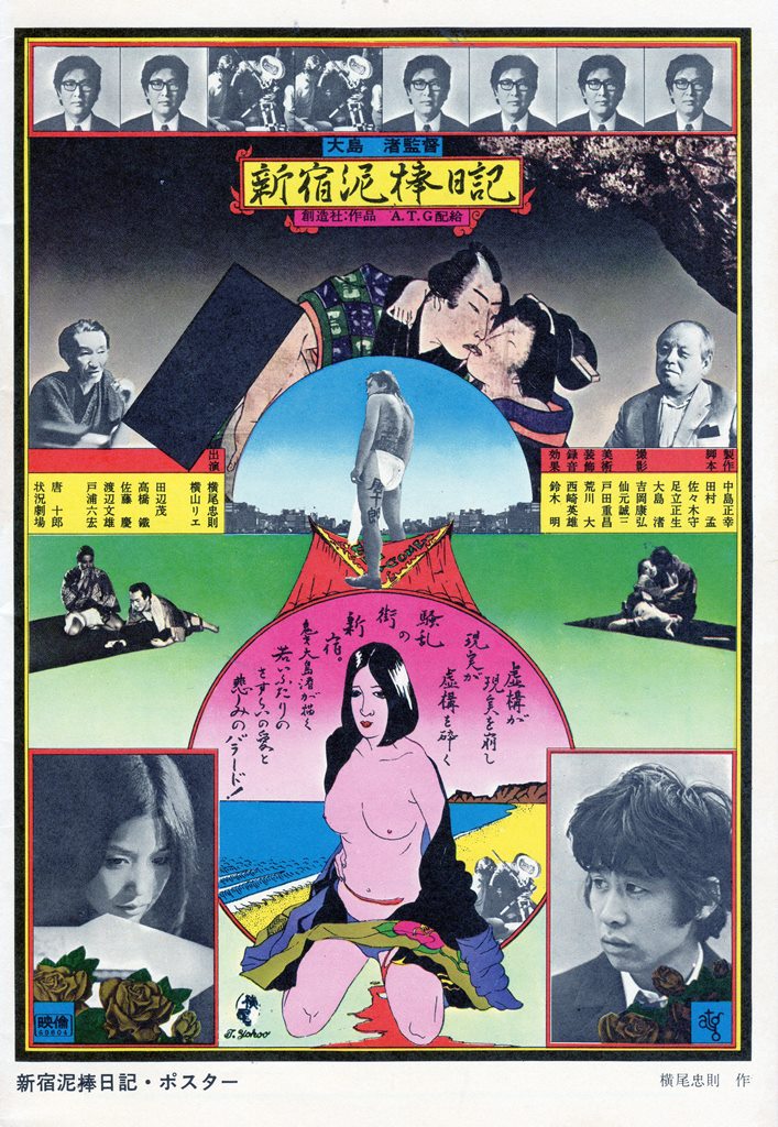 新宿泥棒日記('69創造社) DVD Amazon.co.jp: 新宿泥棒日記 [DVD] : 横尾忠則, 横山リエ, 佐藤慶